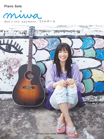 ヤマハ】5. そばにいたいから / miwa - 楽譜 - ピアノソロ miwa don't