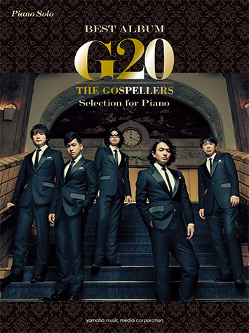 ヤマハ】ピアノソロ ゴスペラーズ 【G20】 Selection for Piano - 楽譜