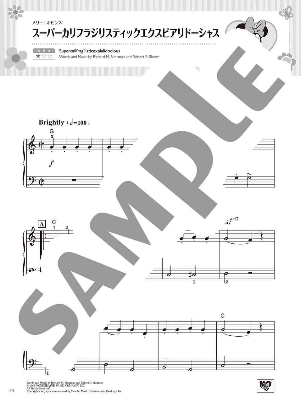 ヤマハ】ピアノソロ ディズニー・ソングス ベスト40 改訂版 - 楽譜