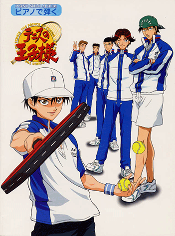 ヤマハ】ピアノソロ ピアノで弾く テニスの王子様 - 楽譜 ピアノ