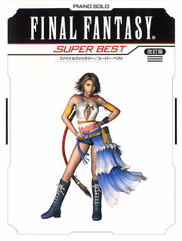 ヤマハ】66. 1000の言葉 / 倖田 來未 - 楽譜 - ピアノソロ ピアノで