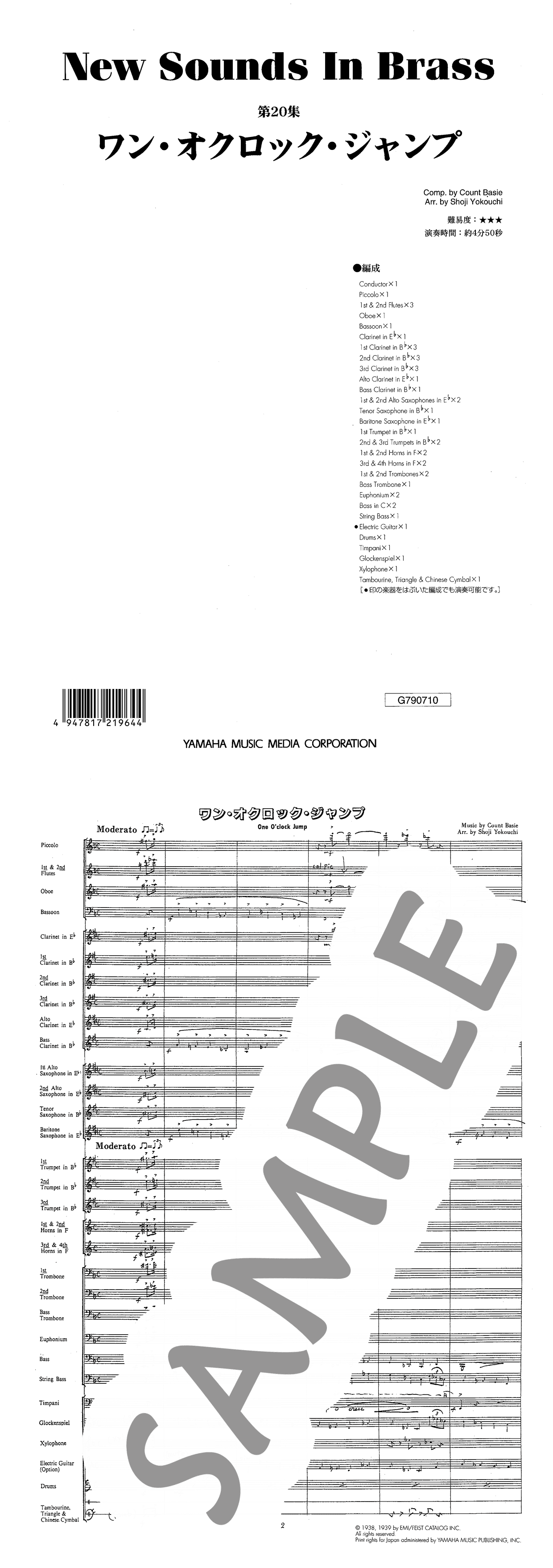 ヤマハ】New Sounds in Brass ODP NSB ワン・オクロック・ジャンプ