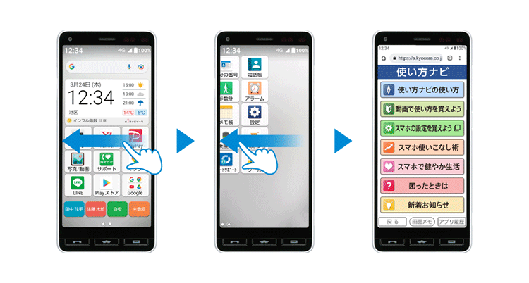 かんたんスマホ2＋｜スマートフォン｜製品｜Y!mobile - 格安SIM