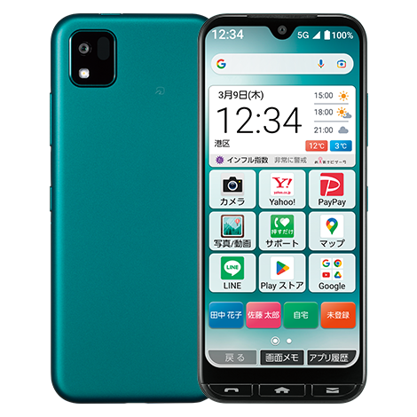 かんたんスマホ3｜スマートフォン｜製品｜Y!mobile - 格安SIM・スマホ