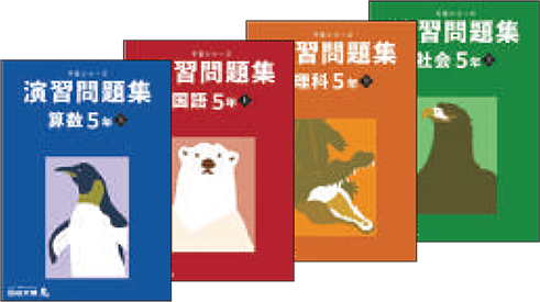 四谷大塚NET 教材