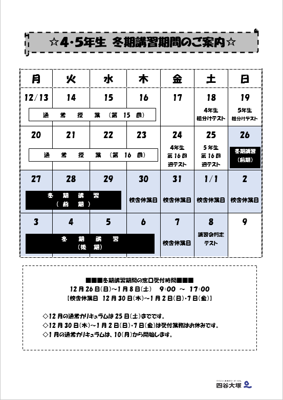 四谷大塚ドットコム 中学受験の四谷大塚 校舎のご案内 | 横浜校舎
