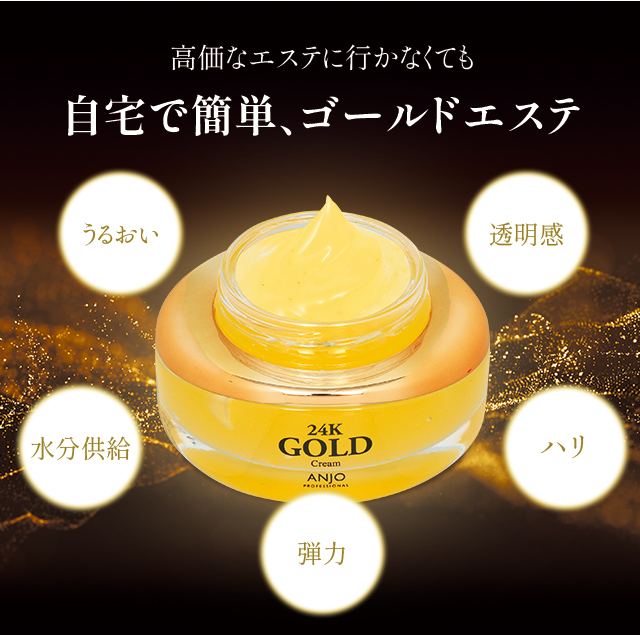 YOU-UP / 24Kゴールドオールインワンクリーム