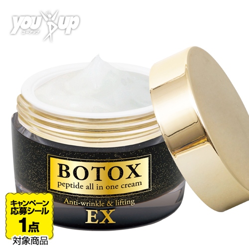 YOU-UP / ボトックスペプチドオールインワンクリーム(EX)