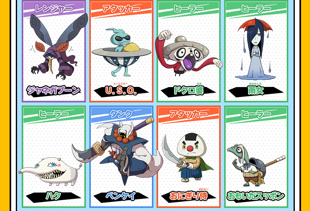 赤猫団／白犬隊のちがいとは | 妖怪ウォッチバスターズ 赤猫団／白犬隊