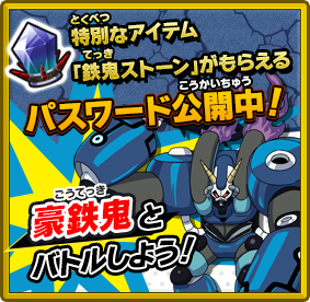 妖怪ウォッチバスターズ2 秘宝伝説バンバラヤー ソード／マグナム