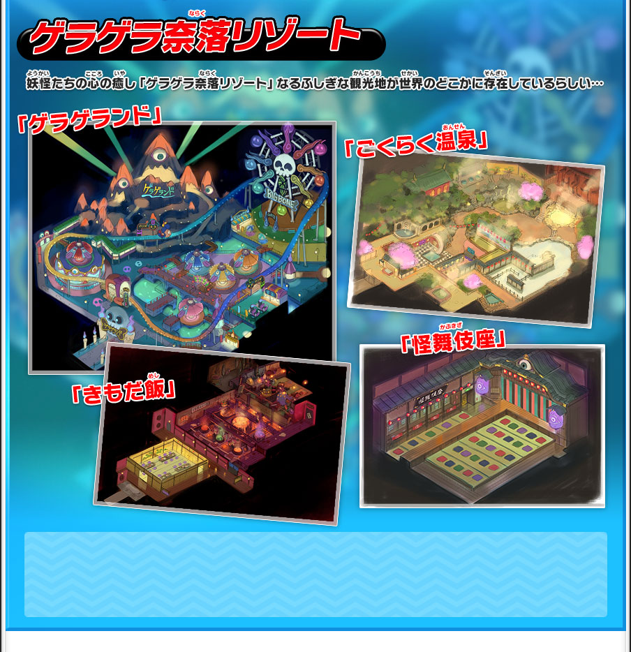 元祖／本家／真打のちがいとは | ゲーム紹介 | 妖怪ウォッチ2 元祖