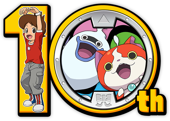 妖怪ウォッチ 10周年記念特設サイト