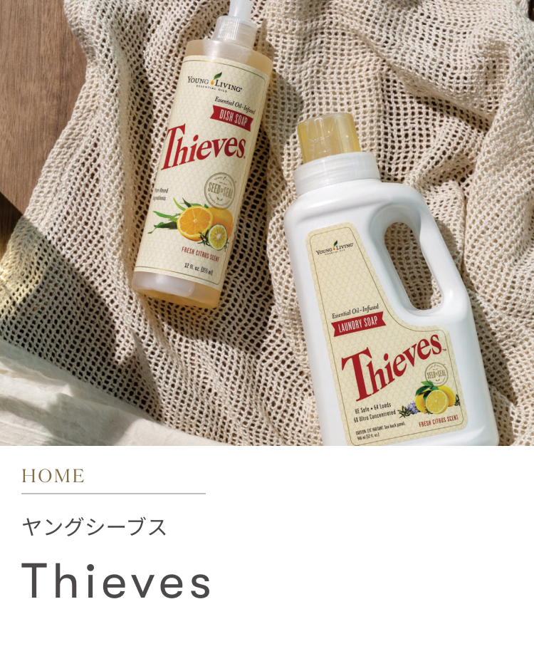 ヤングシーブス｜一覧から選ぶ - ヤング・リビング 公式ブログ