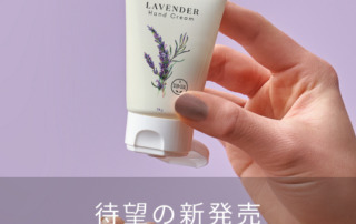 新製品 Archives - ヤング・リビング 公式ブログ