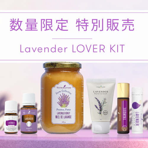 新着情報・キャンペーン - ヤング・リビング 公式ブログ