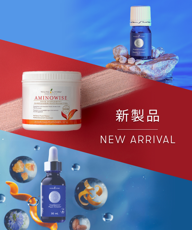 ディープスペクトラ フランキンセンス2とアミノワイズとディープ