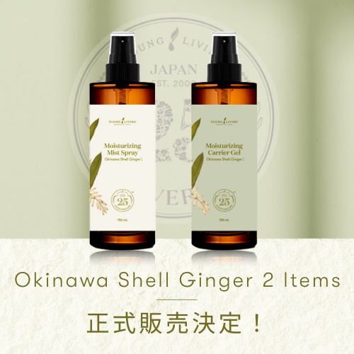 新製品、限定販売製品、キャンペーン製品を一覧でご紹介しています