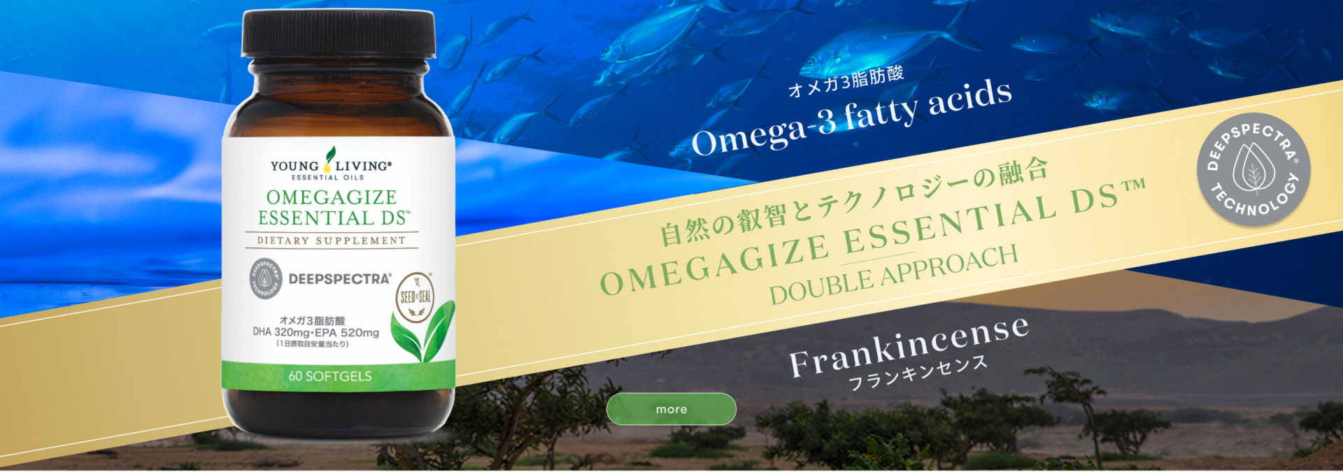 ヤングリビング 高品質なエッセンシャルオイルを-Young Living