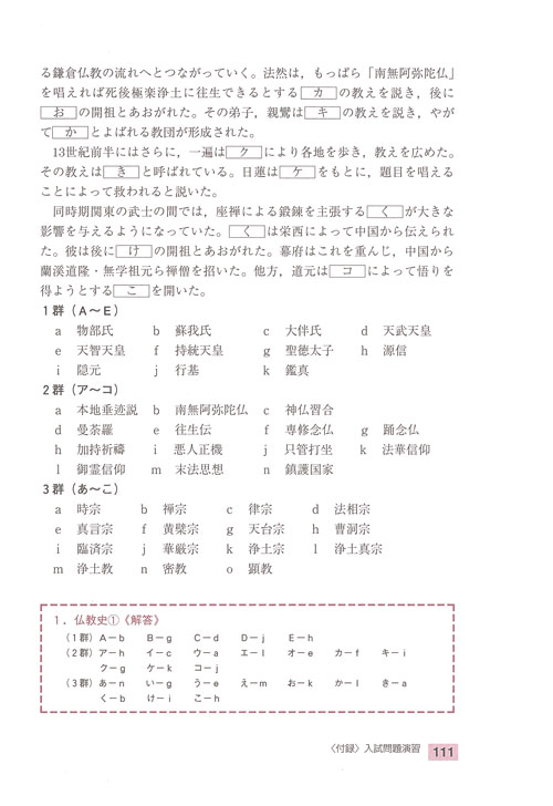 代々木ゼミナール（予備校） | 書籍案内