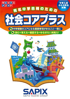 代々木ゼミナール（予備校） | 書籍案内