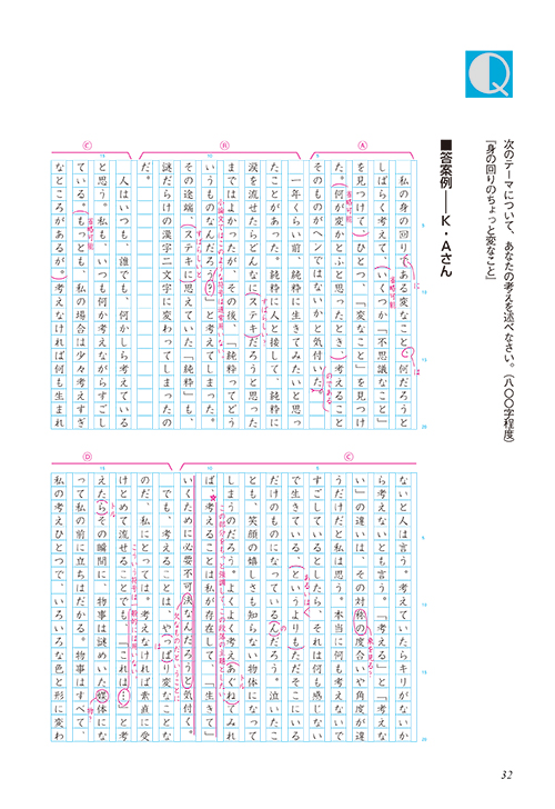 代々木ゼミナール（予備校） | 書籍案内
