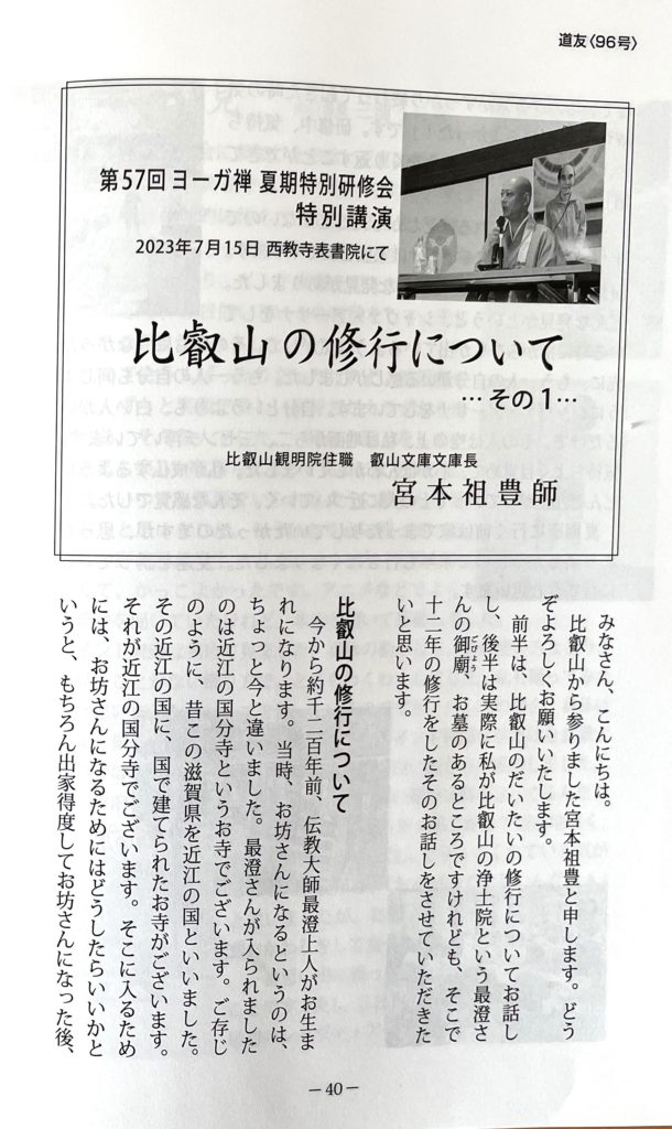 ◇取り扱い図書 – 日本ヨーガ禅道友会