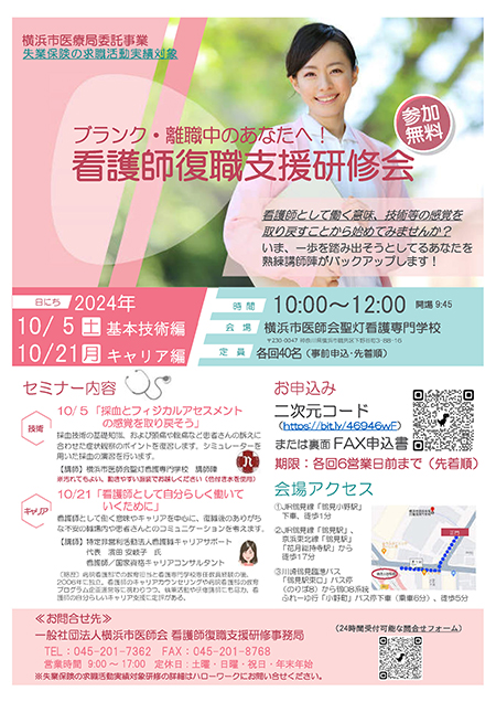 卒業生の方へ | 聖灯看護専門学校