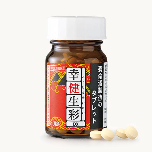 幸健生彩DX［指定医薬部外品］ - ＜公式＞養命酒製造の通販ショップ