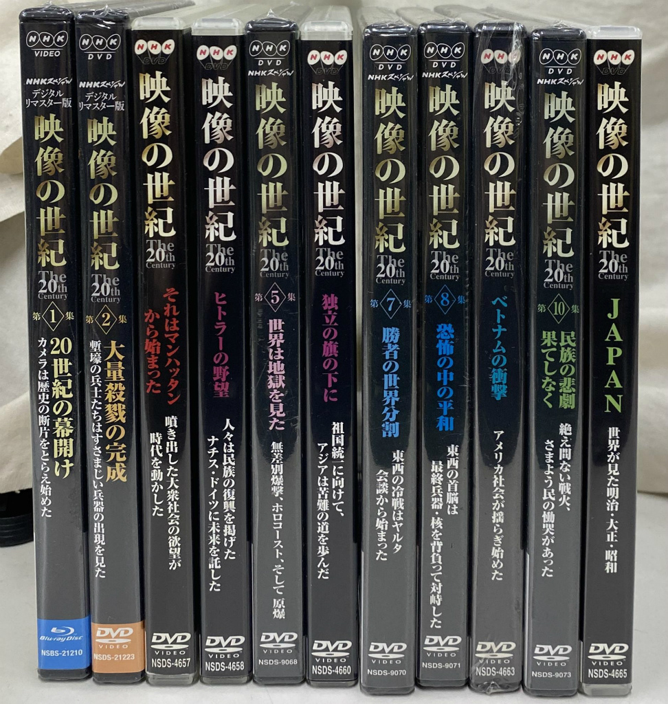 映像の世紀 全11集 DVD11枚揃 NHKスペシャル NHKDVD