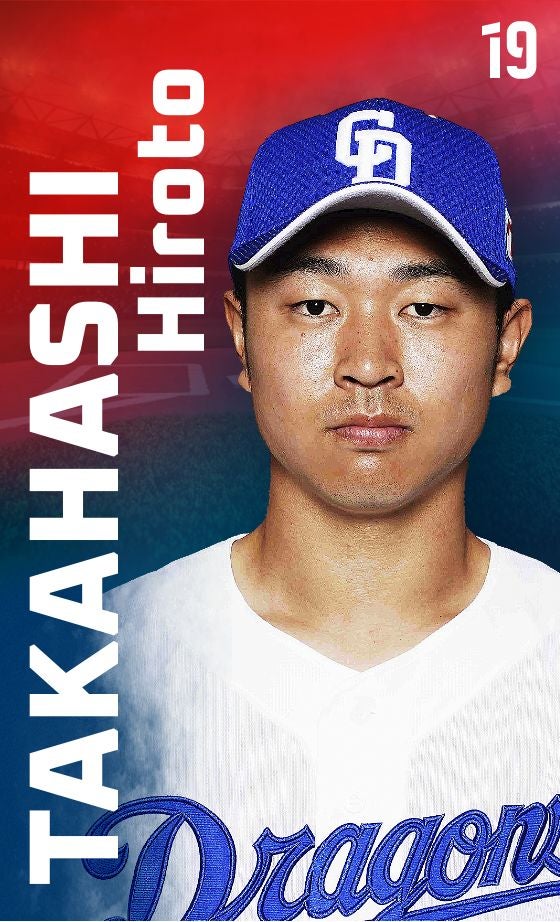 高橋 宏斗 プレミア12日本代表 : 読売新聞