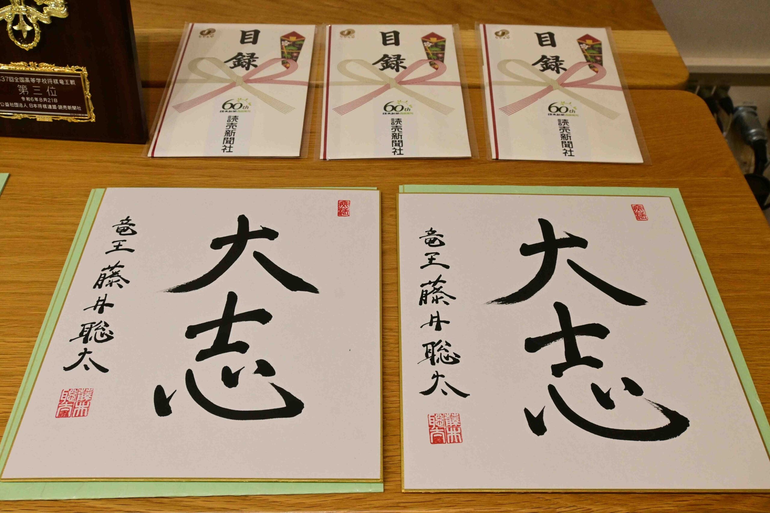 竜王戦：藤井聡太竜王の揮毫色紙を手にする選手は…決勝Tはベスト4が