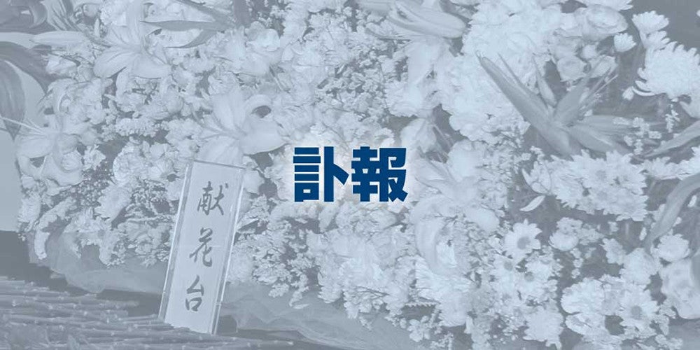 歌人の奥田亡羊さん死去、57歳…歌集「亡羊」で現代歌人協会賞・歌集