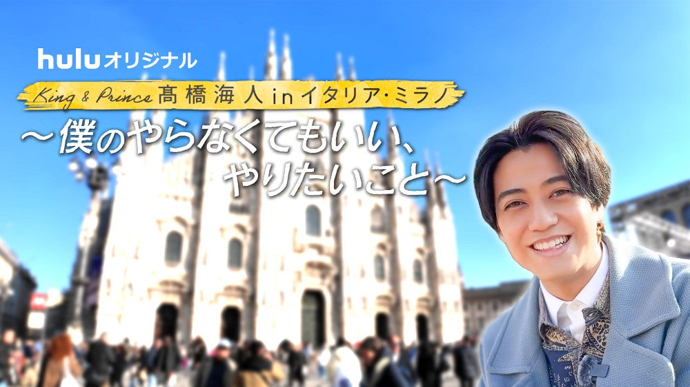 やらなくてもいい、やりたいこと”を自然体で : 読売新聞