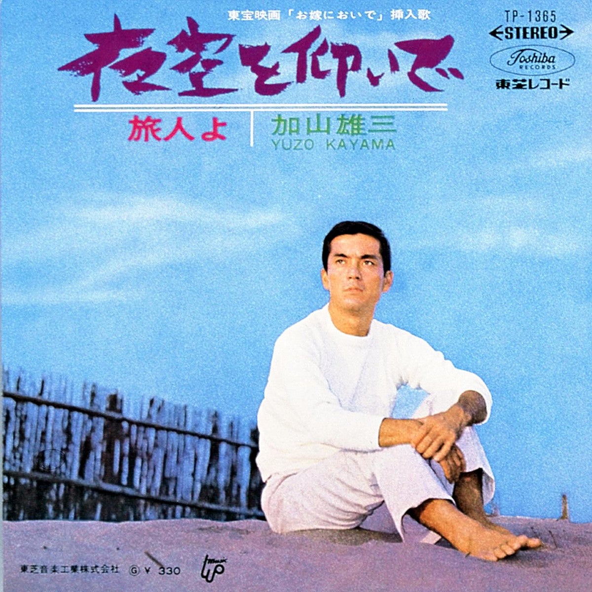 週刊エンタメ］歌といつまでも…加山雄三 人気2曲への思い : 読売新聞