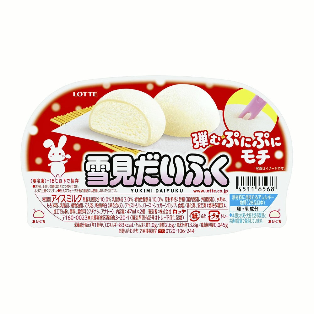 雪見だいふく」「爽」などロッテのアイス16品値上げ…3月出荷分から