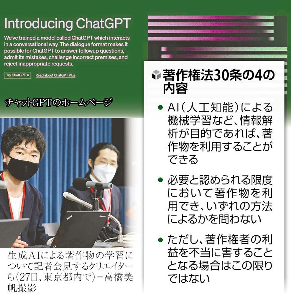 なぜそこまでAI開発を優遇するのか」…著作物利用、先進国で最も規制