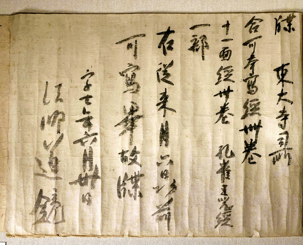 女帝に重用された僧・道鏡、酷使した「写経所」で3か月間休みなしの