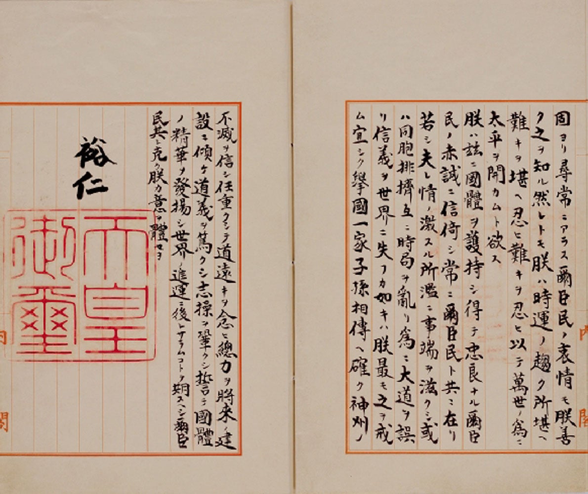 昭和戦争の検証 満州事変から終戦の14年間 : 読売新聞