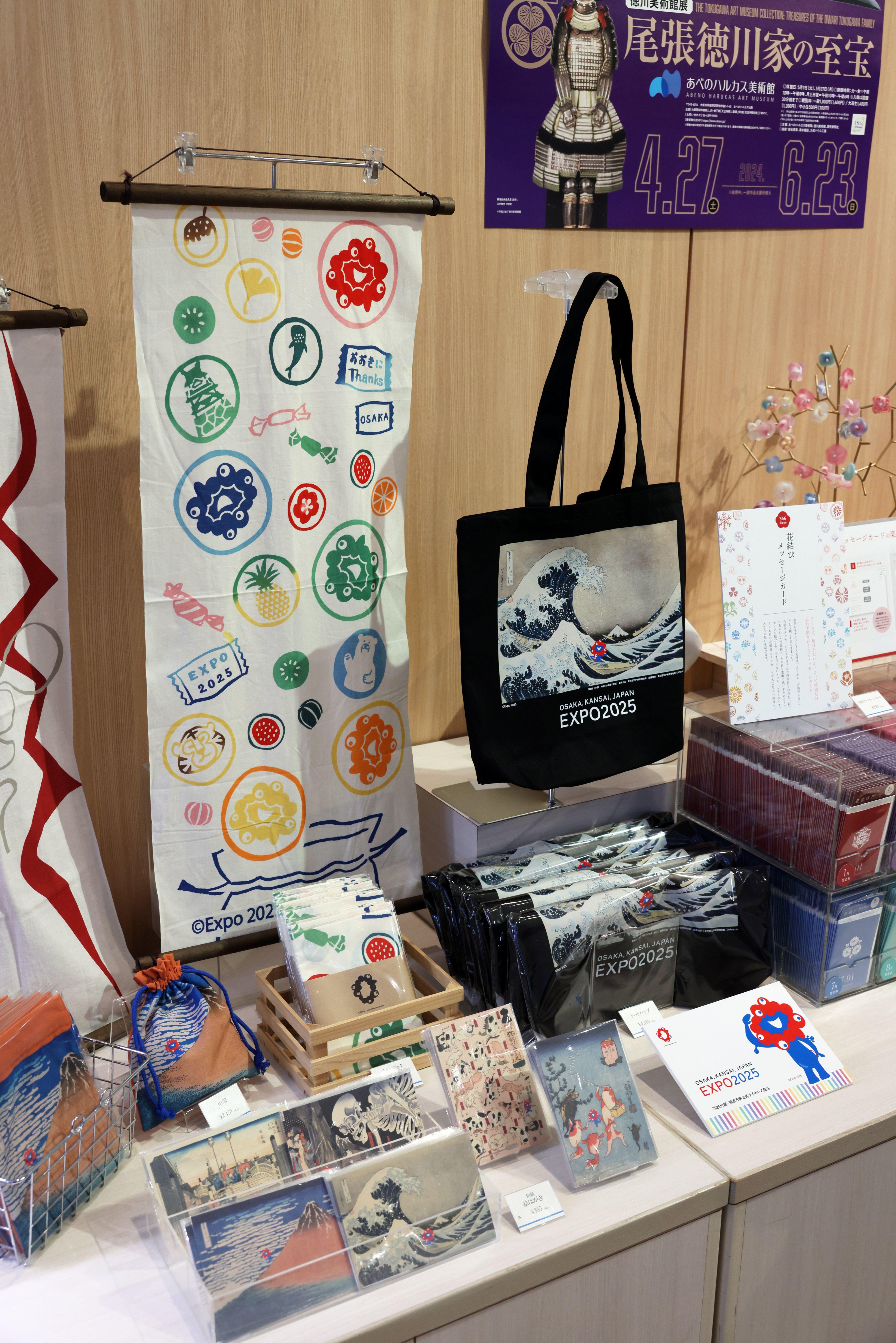 2025大阪万博 アフター万博 中東諸国のグッズ詰め合わせ