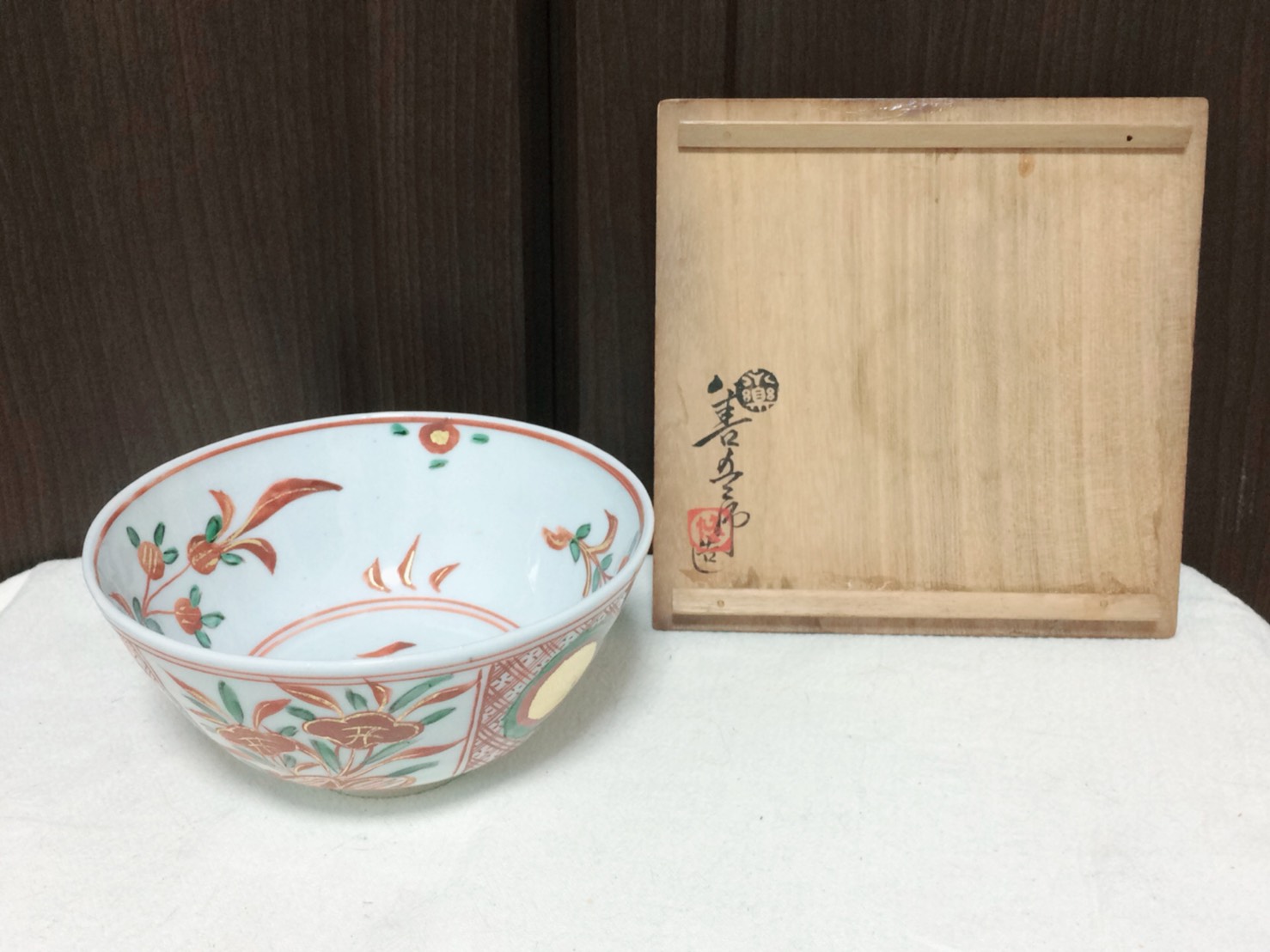 14代室 永楽妙全 赤絵菓子鉢（共箱） 商品詳細｜古美術「米山堂