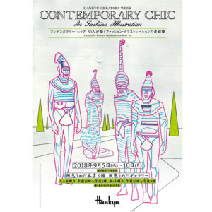 お知らせ｜吉實 恵 MEGUMI YOSHIZANE Illustrations - 吉實 恵からの