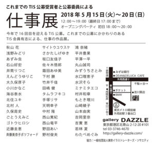 お知らせ｜吉實 恵 MEGUMI YOSHIZANE Illustrations - 吉實 恵からの