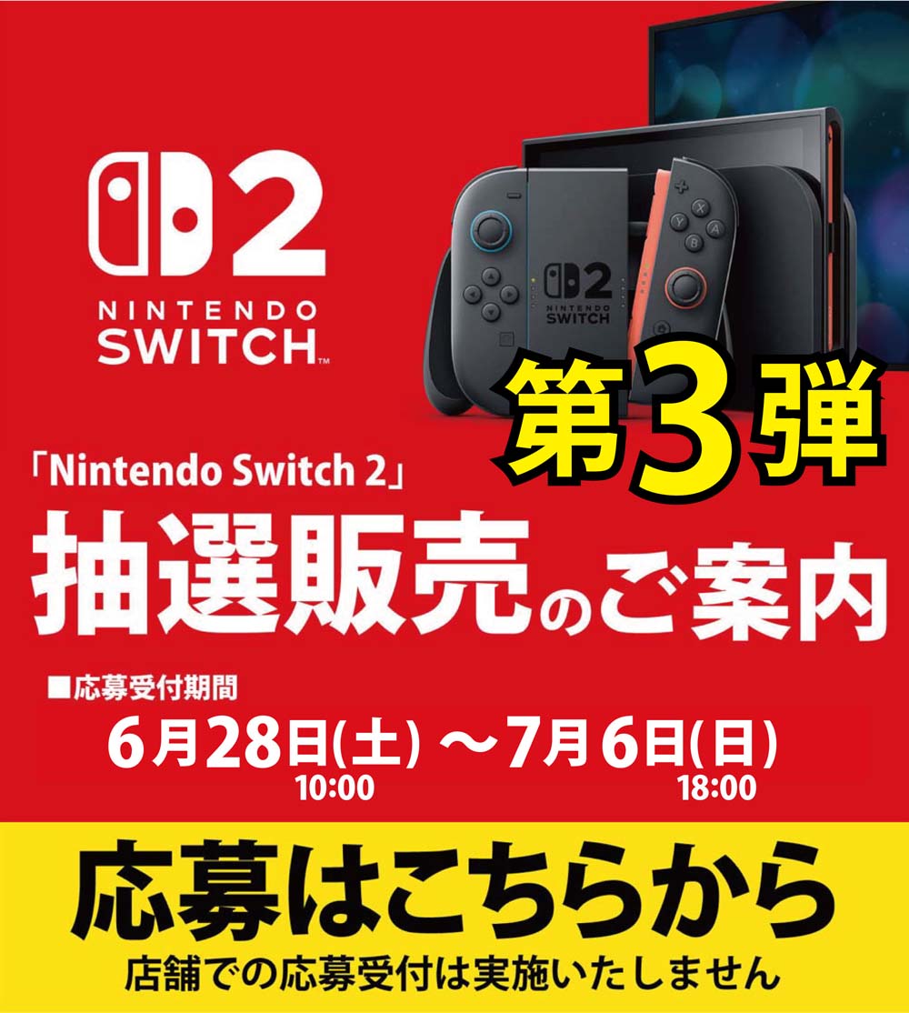 Switch 色々 別売り相談‼︎ Switch 色々 別売り相談‼︎