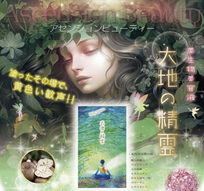 新商品 - 吉田統合研究所株式会社