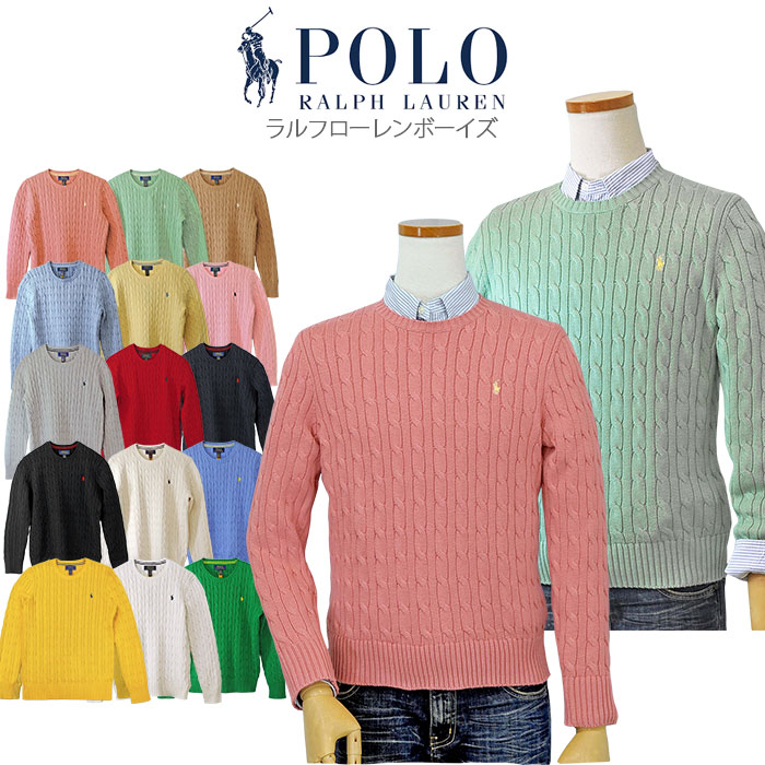 POLO ラルフローレン コットン ケーブルセーター 送料無料