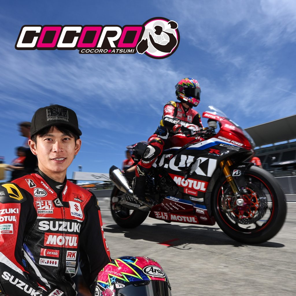 ヨシムラ SERT Motul、EWCポイントリーダーとして挑む鈴鹿8耐