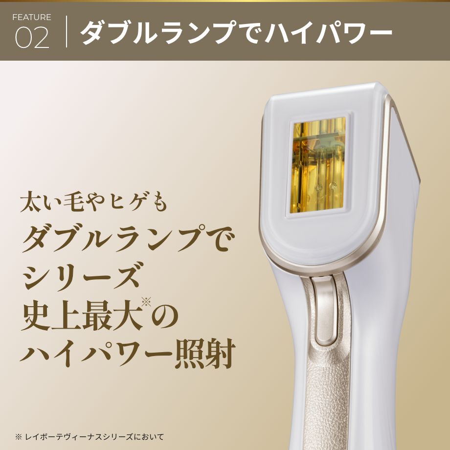 ヤーマン/YA-MAN】レイボーテヴィーナスビューティープラス YJEA3N