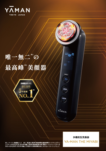 YAMAN 美顔器 ケース 説明書 充電コード付き 総合カタログ・取扱説明書