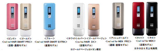 no!no!HAIR (ノーノーヘア) シリーズ』新ラインナップ | ヤーマン株式会社