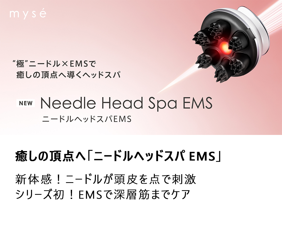 myse｜ヤーマン公式通販サイト | ヤーマンオンラインストア